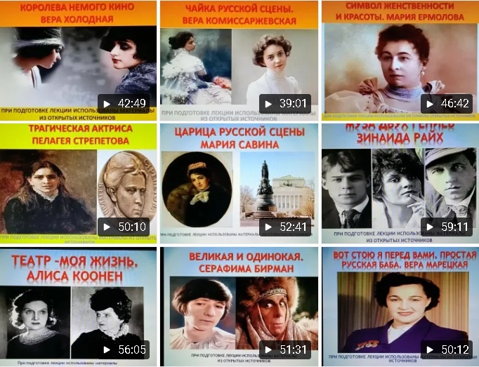 Лекции в рамках проекта «Кумиры нашей юности»