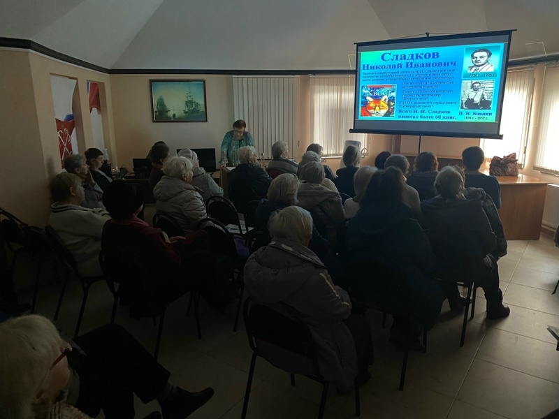Лекция «Родился в Москве, а жизнь прожил в пригороде Ленинграда» - Николай Сладков