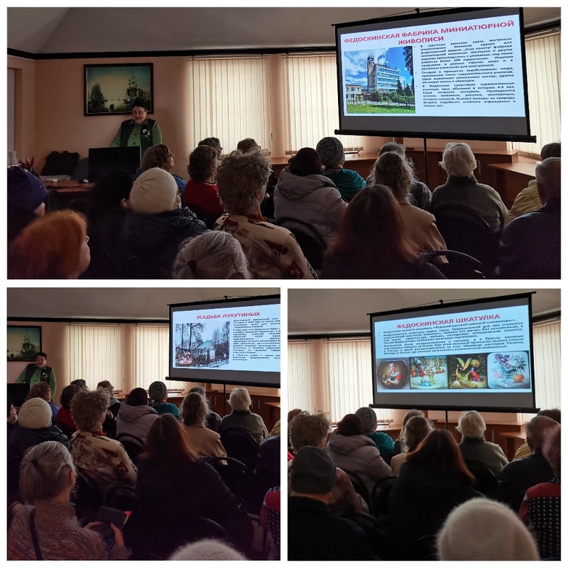 Проект: «Открываем Россию вместе». Лекция: «Село Федоскино – сказочный мир»