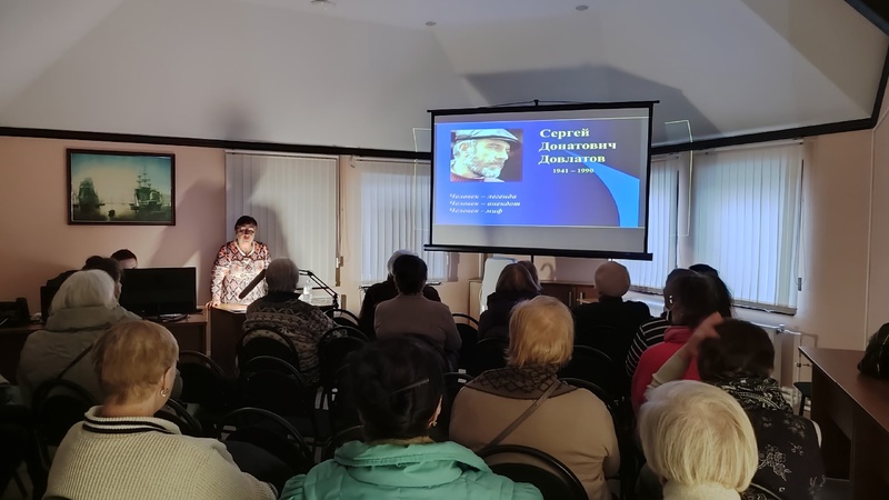 Лекция «И снова Довлатов»