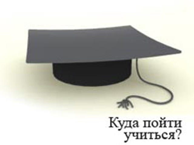 Новости образования