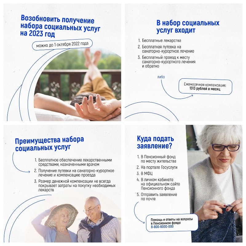 Петербуржцы, получающие федеральные льготы, могут получить набор социальных услуг или денежную выплату.