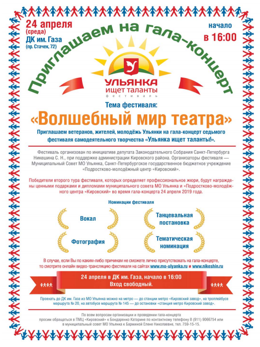 Приглашаем на гала-концерт фестиваля 