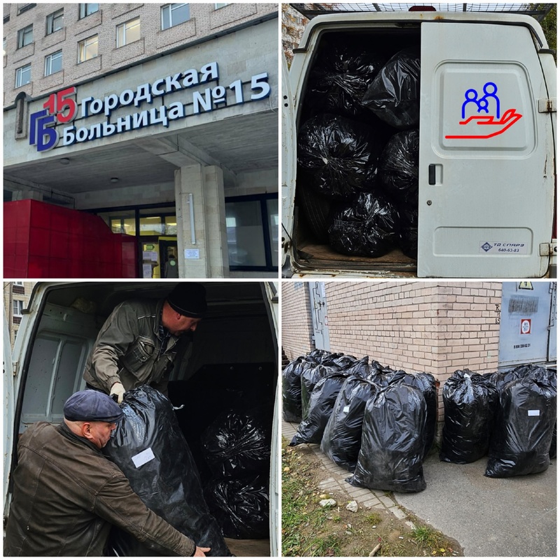 Благотворительная помощь Городской больнице №15