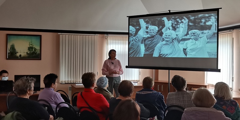 Лекция-консультация «Серебряный возраст: плюсы и минусы»