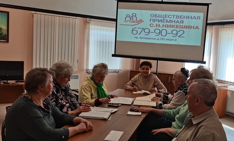 Заседание актива Совета ветеранов № 1, № 6, № 7 МО Сосновая Поляна