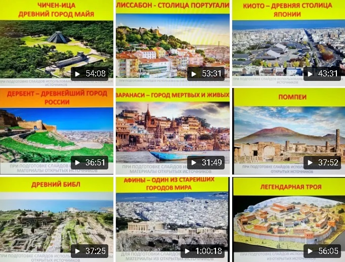 Лекции в рамках проекта «Великие города мира»