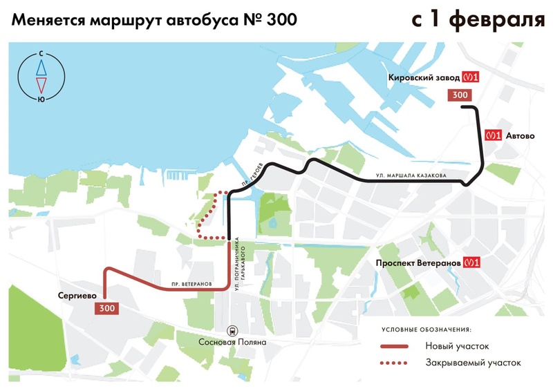 С 1 февраля изменится трасса автобусного маршрута № 300