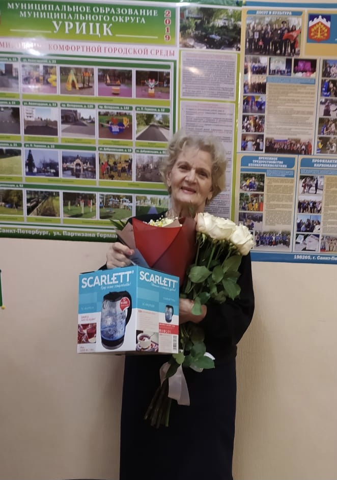 Сергей Николаевич Никешин поздравил с юбилеем почётную жительницу МО УРИЦК!