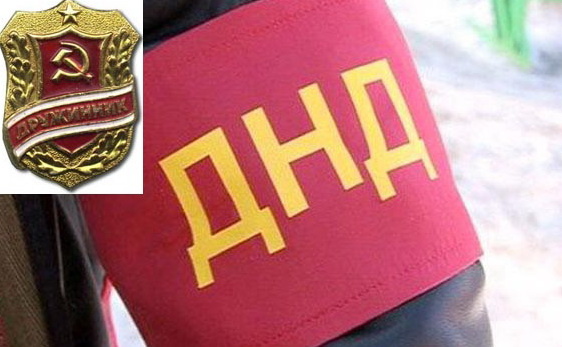 ДНД приглашает добровольцев