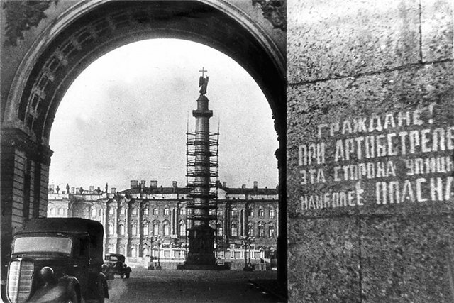 8 сентября - День начала блокады Ленинграда