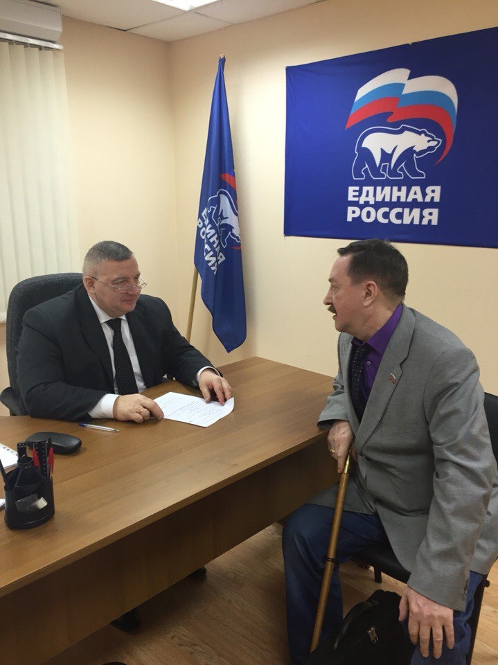 Депутатский прием