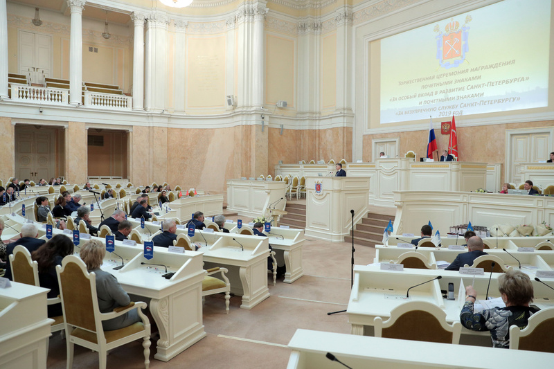 Заседание Законодательного Собрания Санкт-Петербурга