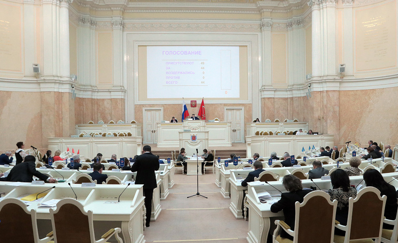 Заседание Законодательного Собрания Санкт-Петербурга