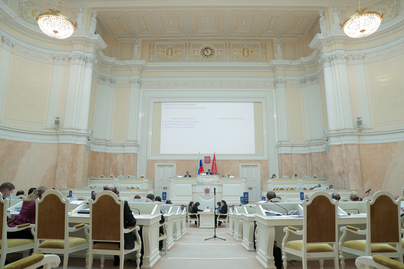 Заседание Законодательного Собрания Санкт-Петербурга