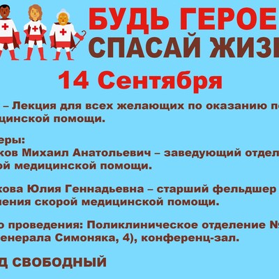 Новости