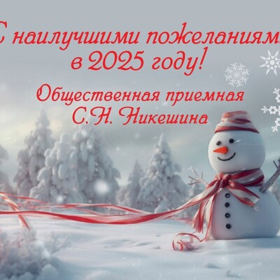 2024 год