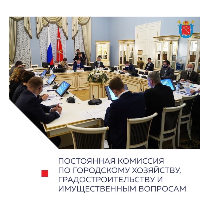 Заседание постоянной комиссии по городскому хозяйству, градостроительству и имущественный вопросам