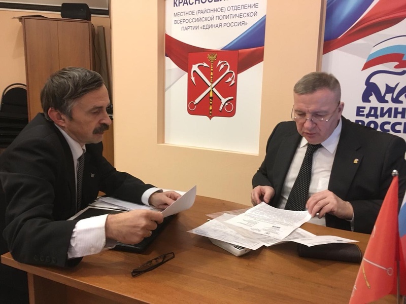 Депутатский прием