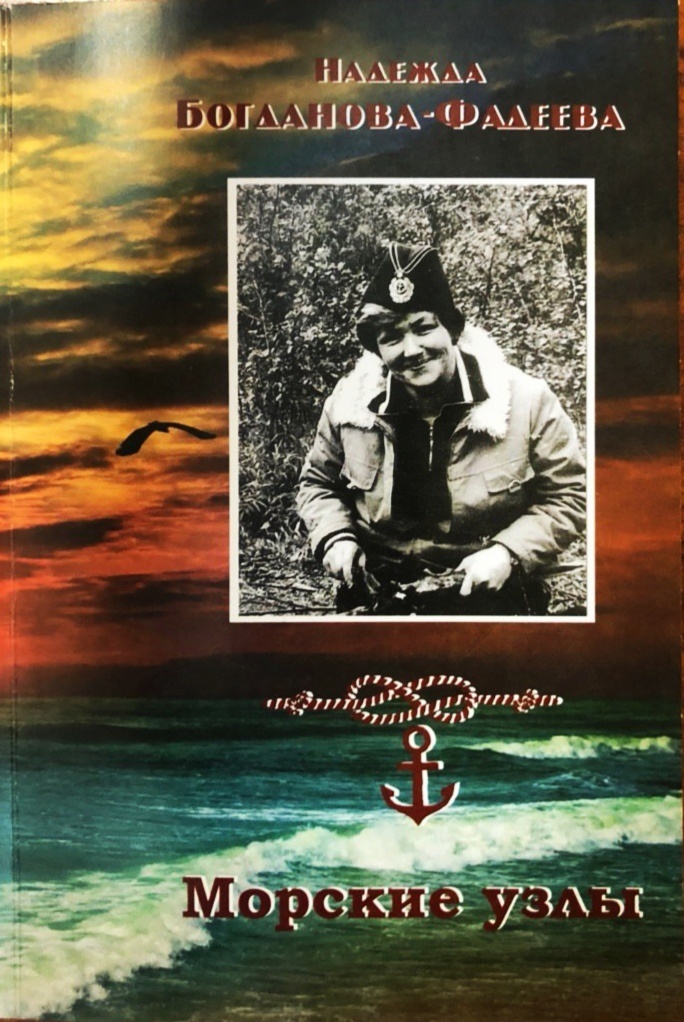 «О судьбе кронштадтской девчонки пусть узнают потомки»