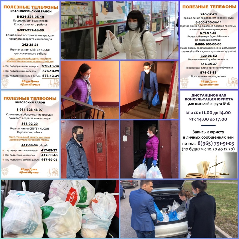 Уважаемые жители избирательного округа №18!