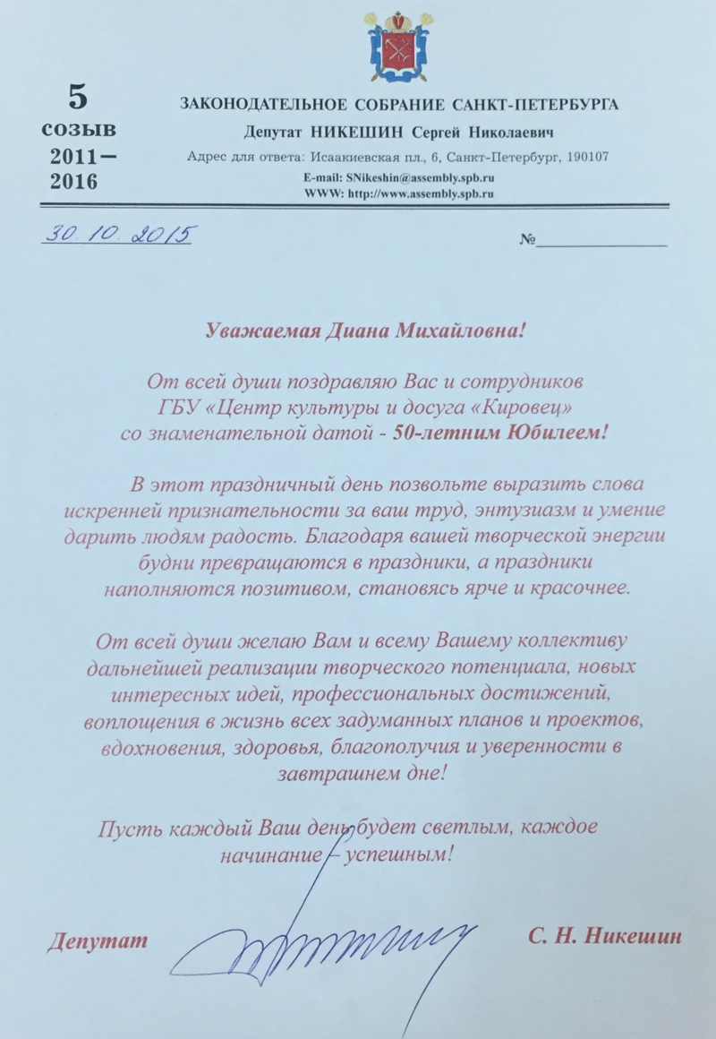 50-летие ЦДК 