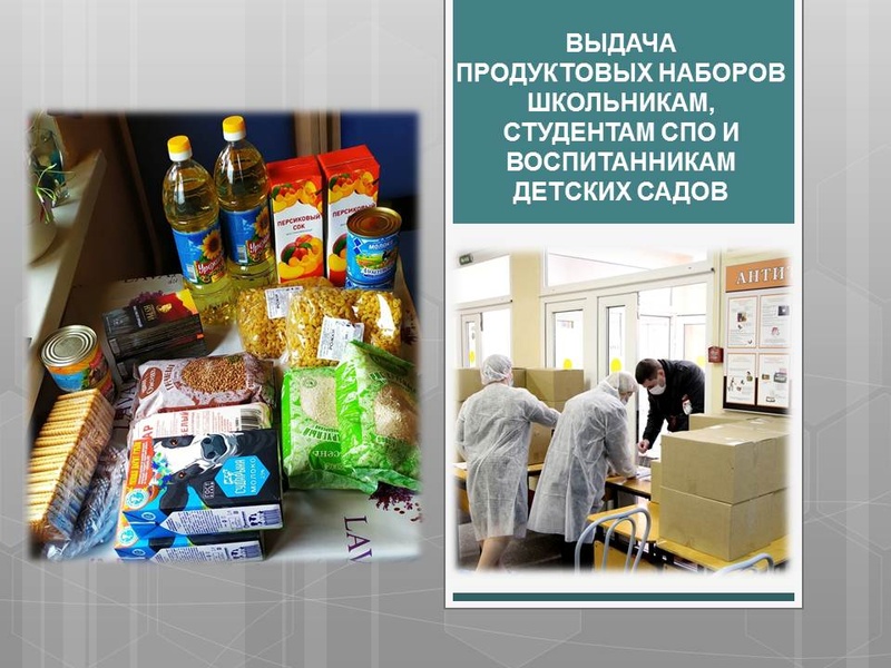 О предоставлении льготного питания